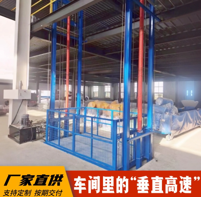 三穗4吨二层升降货梯安装