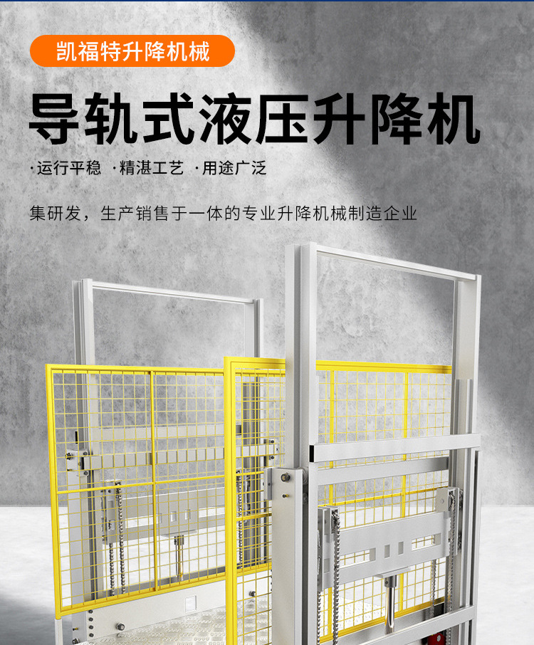 三穗液压货梯厂家一站式服务内容
